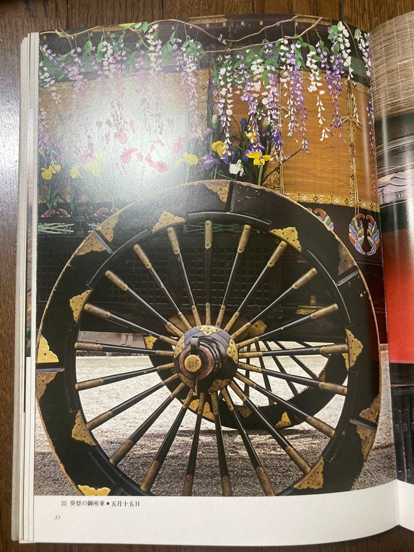 京都 雪月花 緑川洋一 矢来書院 370×268×32 198ページ 京都写真集