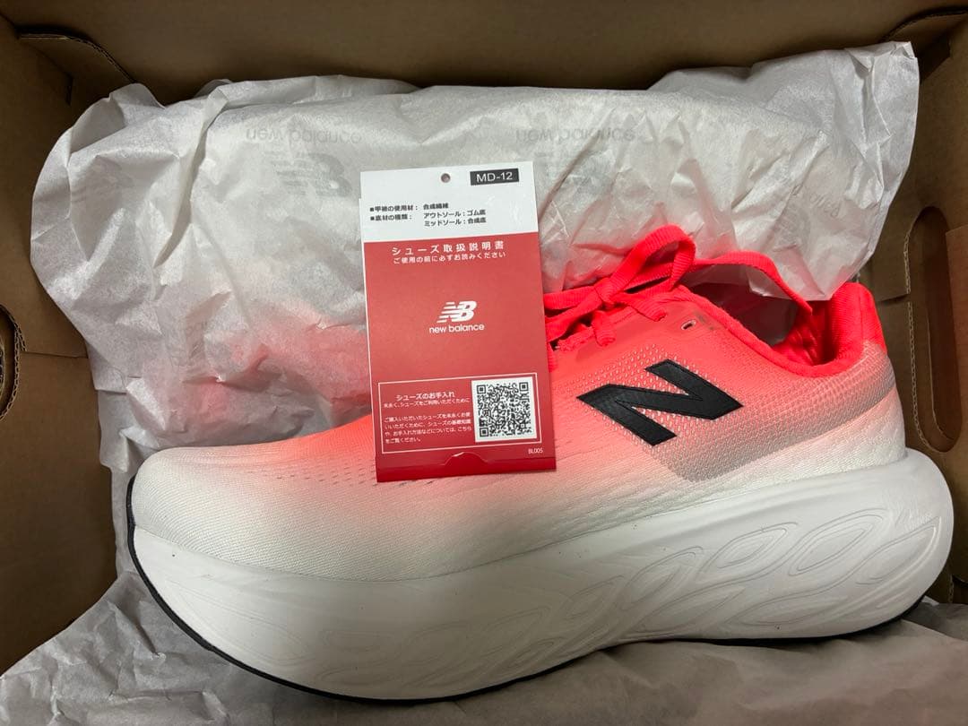 た*し様 フレッシュフォームX1080V14（27.5cm）