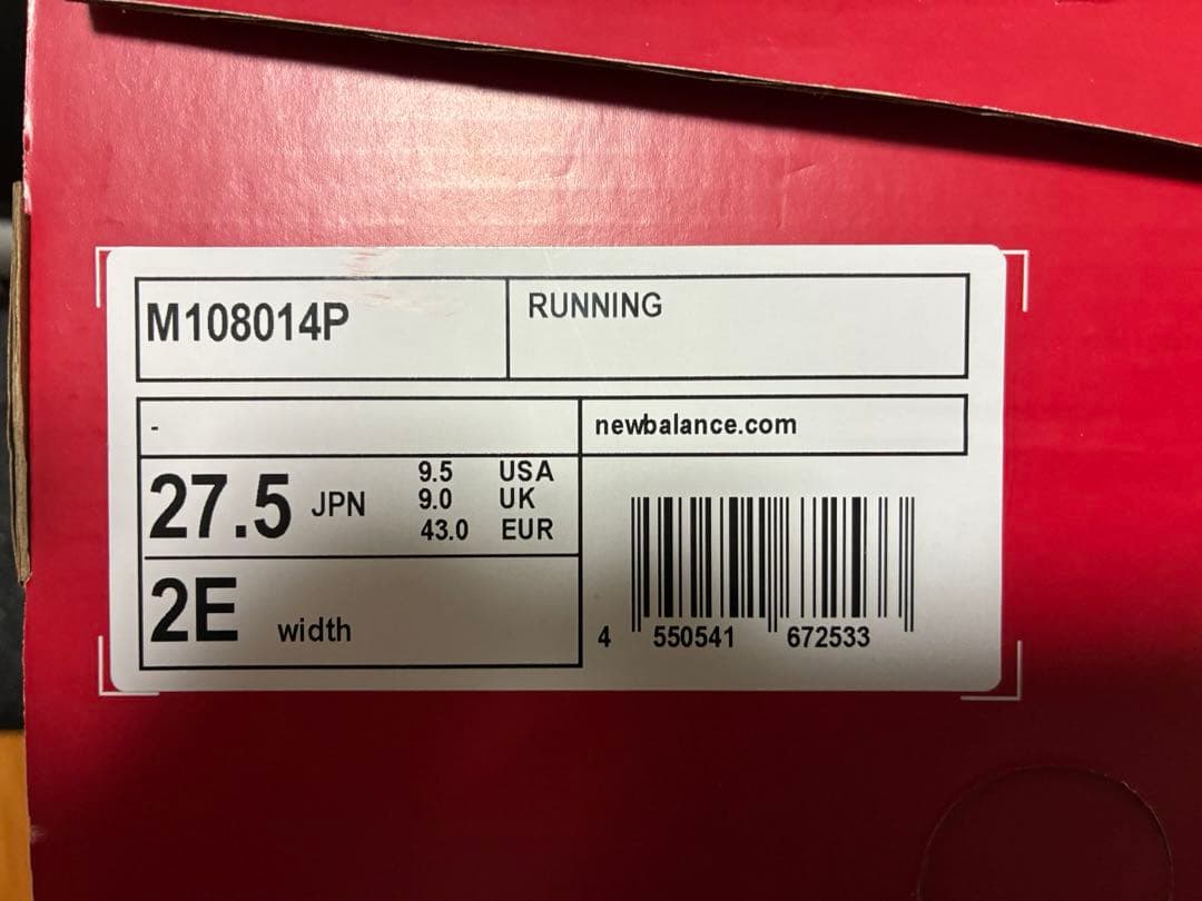 た*し様 フレッシュフォームX1080V14（27.5cm）