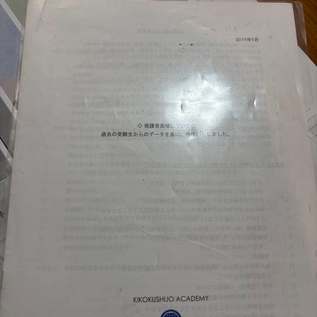 帰国市場アカデミーテキスト