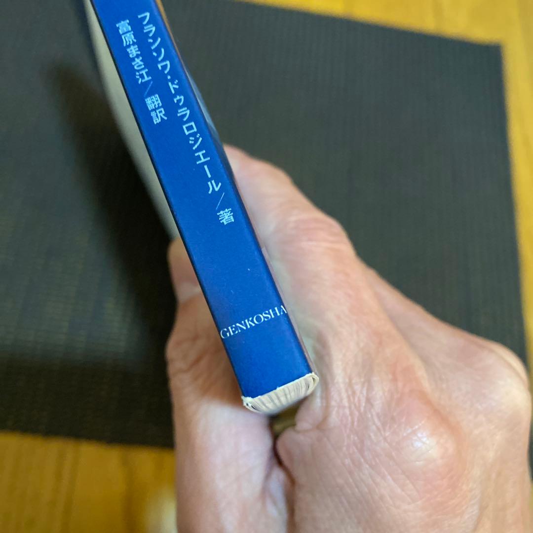 ラ・マシン　カルネ・デ・クロッキー　写真とデザイン画集