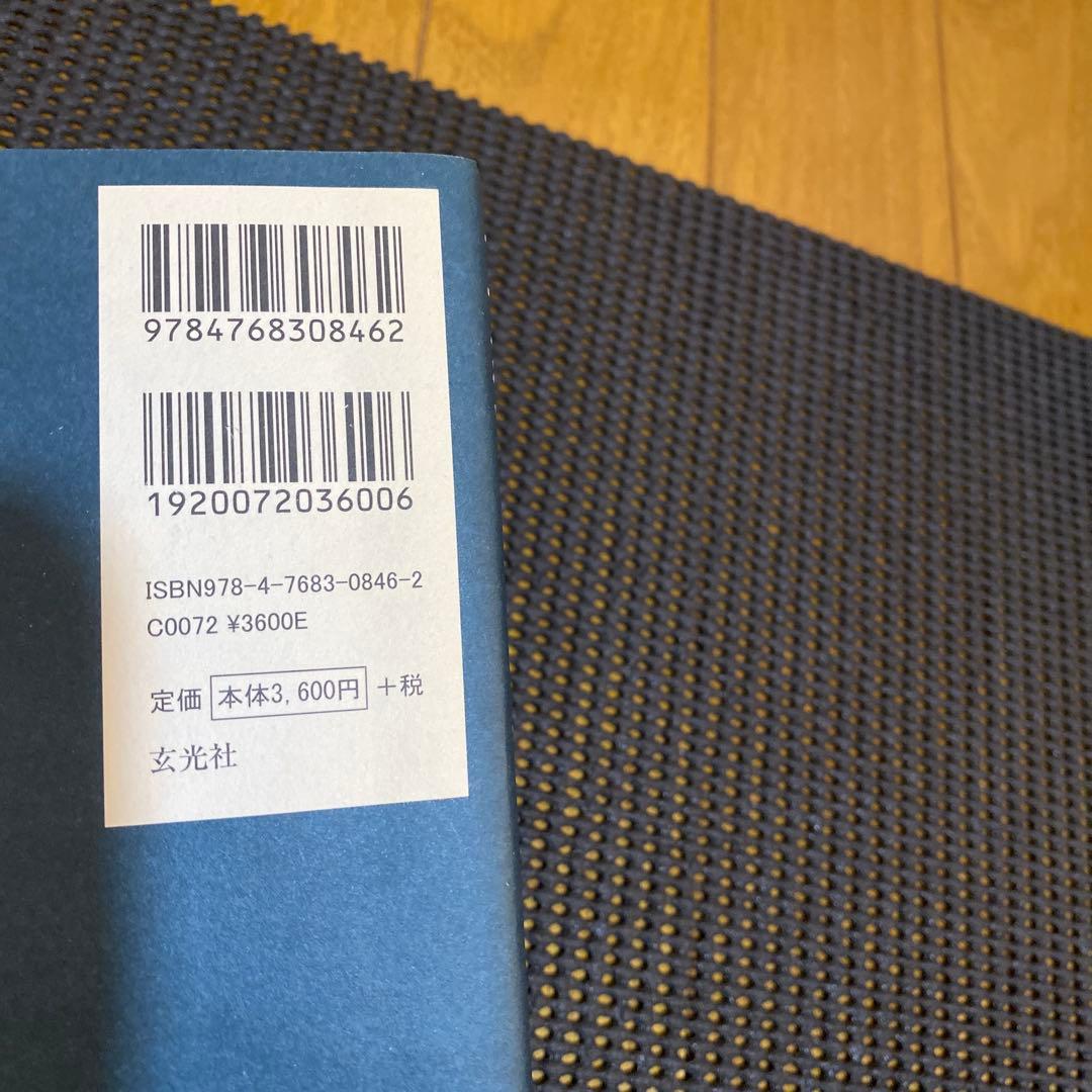 ラ・マシン　カルネ・デ・クロッキー　写真とデザイン画集