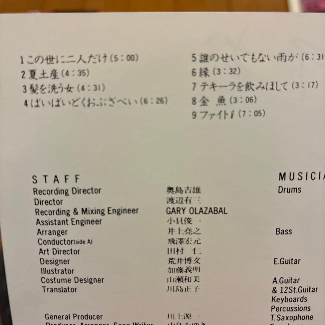 中島みゆき CD旧規格盤　5枚セット