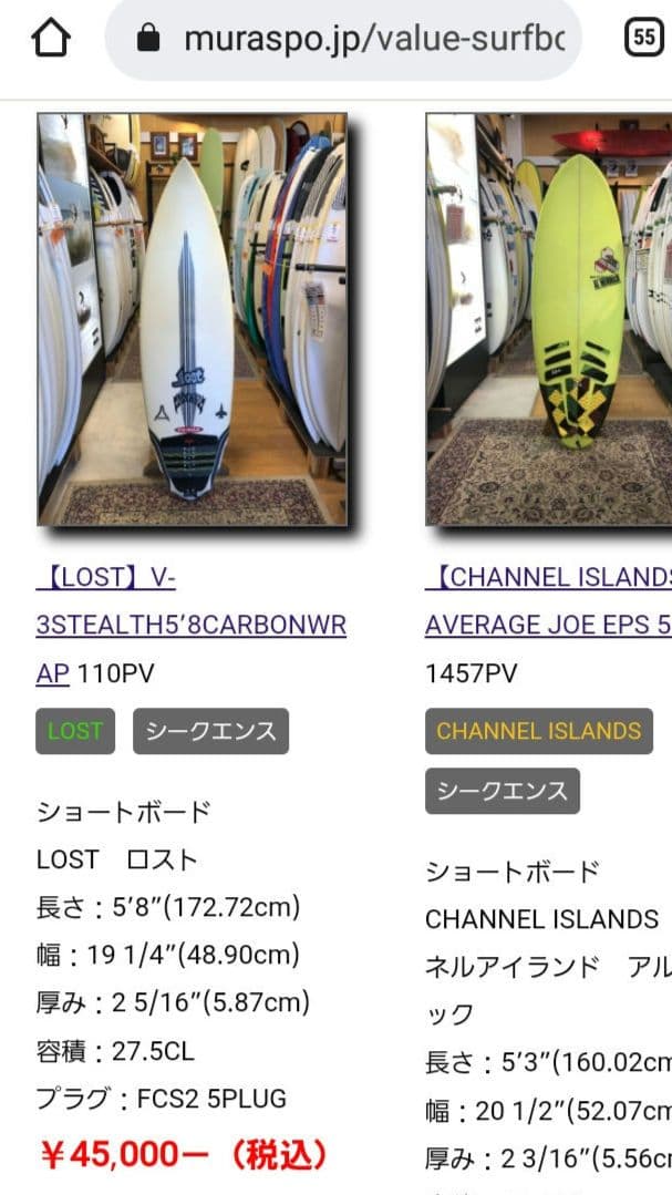 lost V3 STEALTH ショートボード