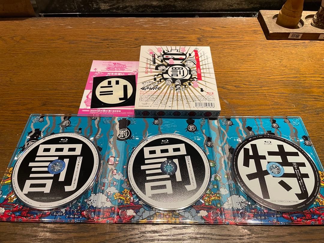 ダウンタウンのガキの使いやあらへんで！！21 笑ってはいけない大脱獄24時