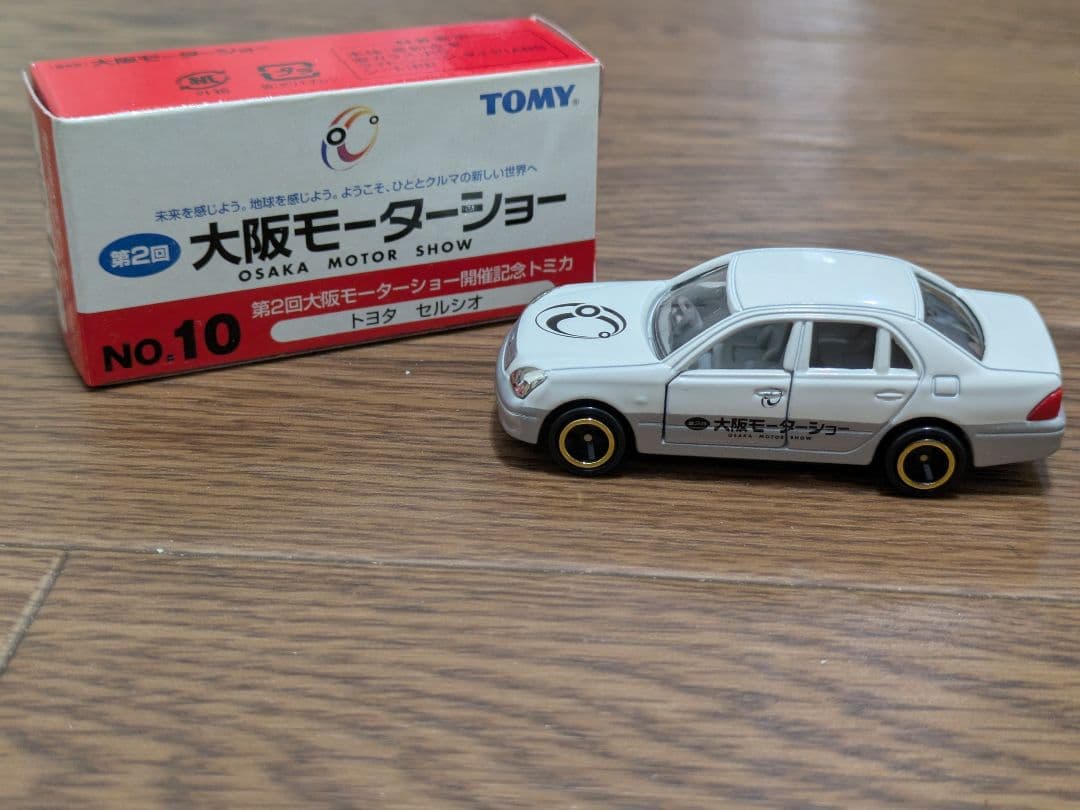 トミカ 第2回大阪モーターショー限定　トミカセット 全10種