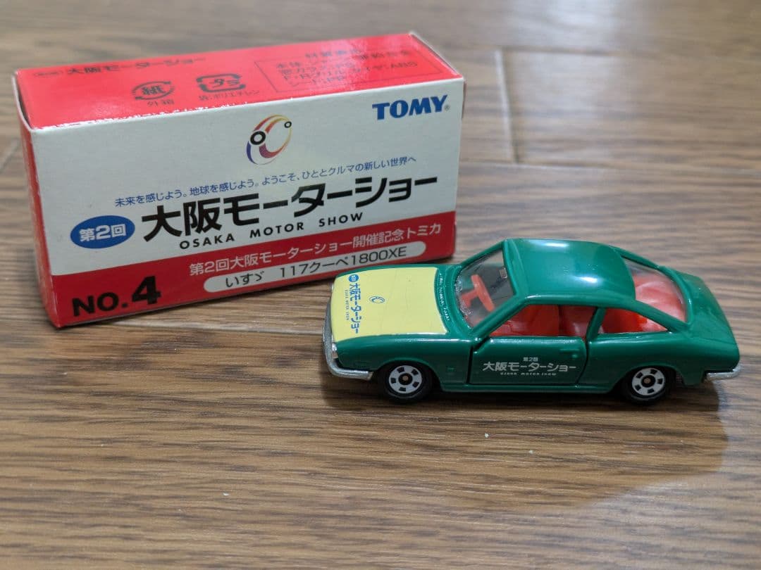 トミカ 第2回大阪モーターショー限定　トミカセット 全10種