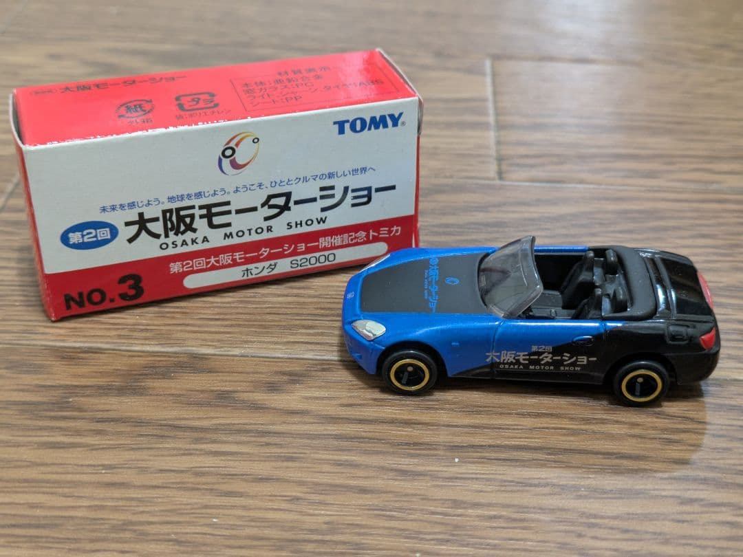 トミカ 第2回大阪モーターショー限定　トミカセット 全10種