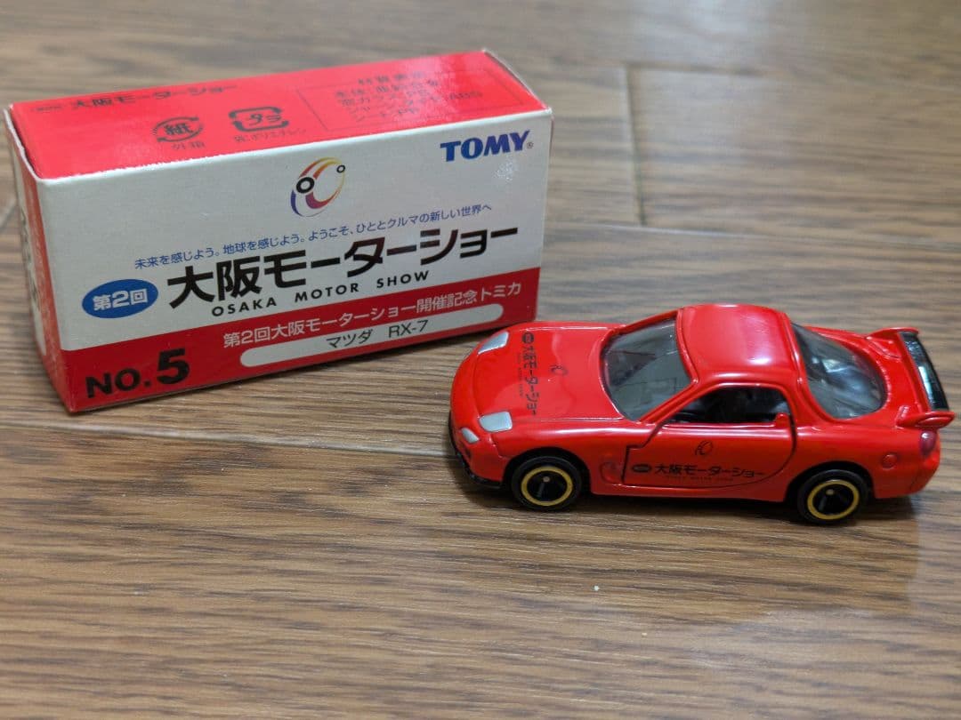 トミカ 第2回大阪モーターショー限定　トミカセット 全10種