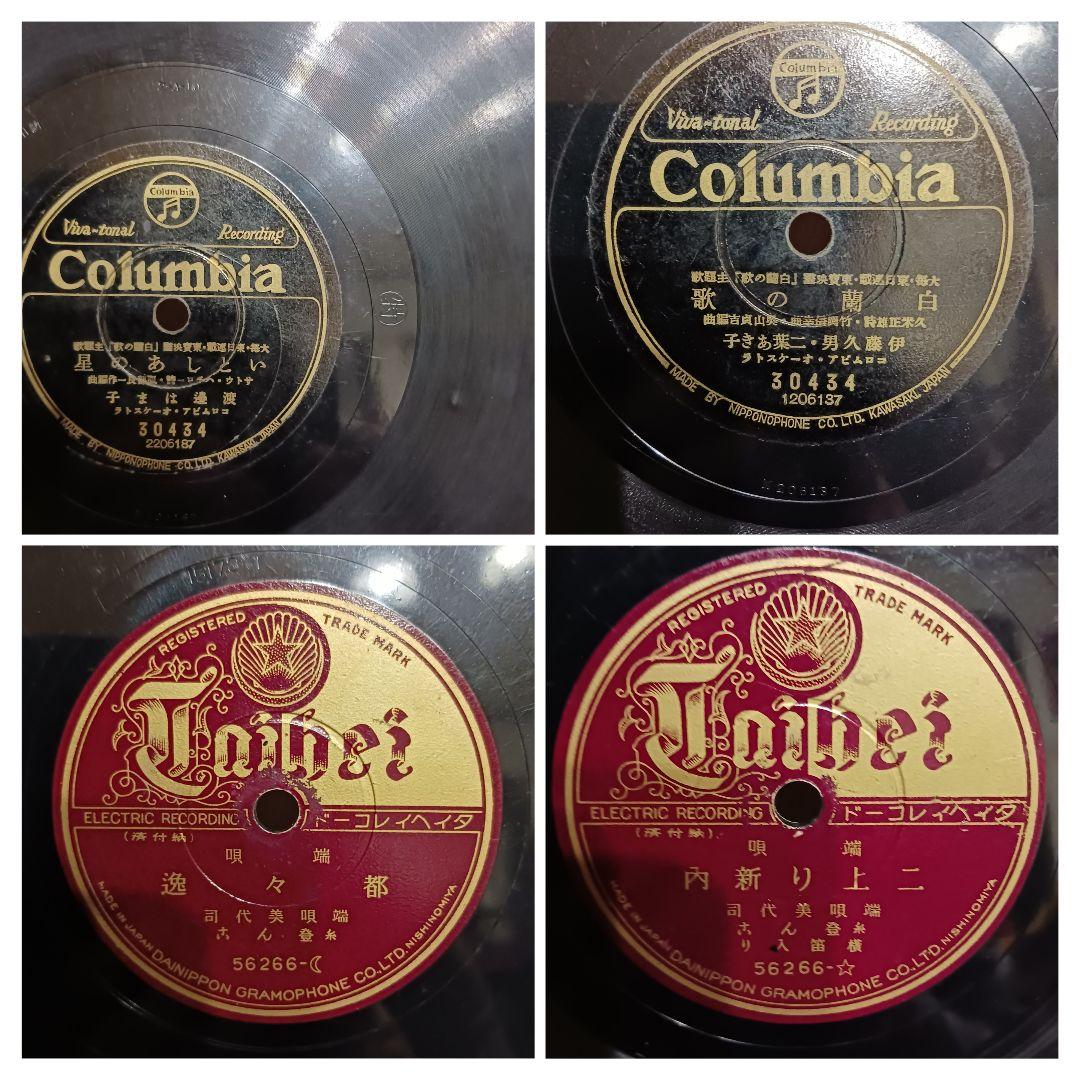 昭和レトロ ‼️レコード収納ボックス & SP盤 20枚‼️