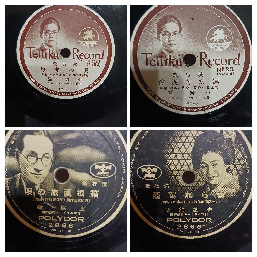 昭和レトロ ‼️レコード収納ボックス & SP盤 20枚‼️