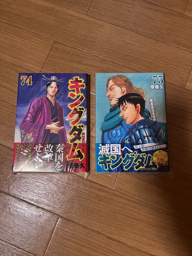 キングダム　全巻セット　1〜75
