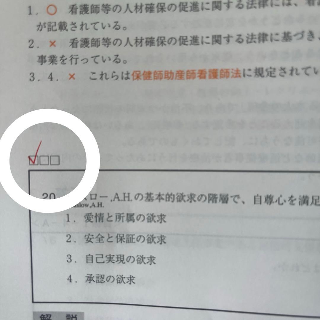 QB 必修 看護師 国家試験 模擬試験 問題解説 2026 セット