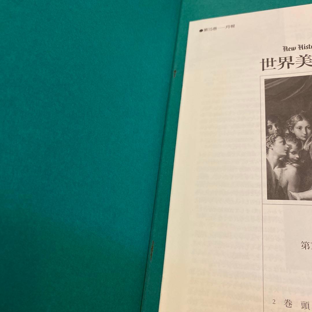 最終値下 世界美術大全集 西洋編③13~17巻 小学館