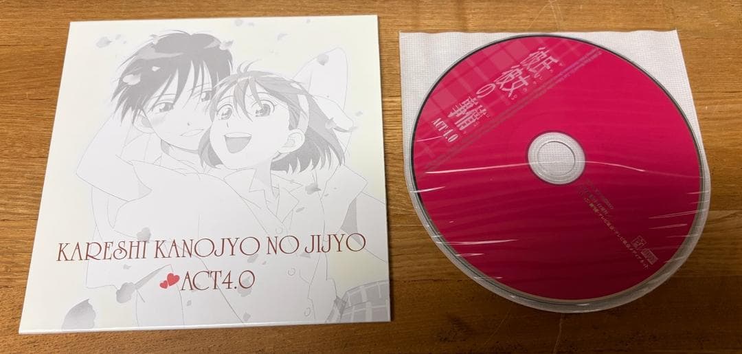 彼氏彼女の事情 CD-BOX 4枚組 カレカノ サントラ