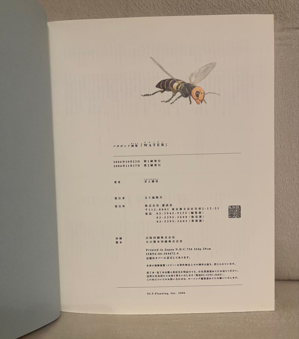 バガボンド画集 墨 Sumi WATER 2冊セット 井上雄彦