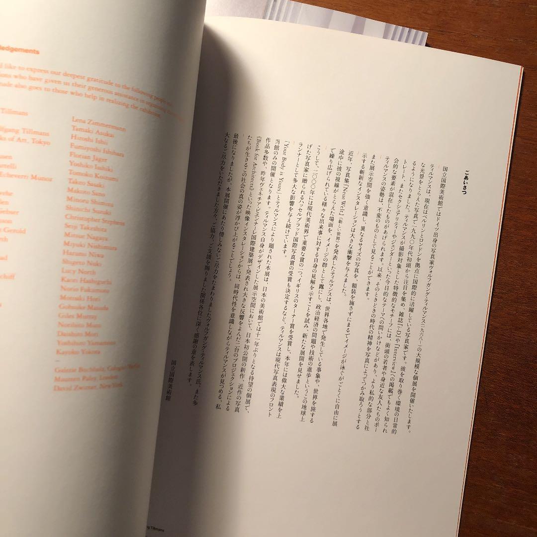 YOUR BODY IS YOURS / ヴォルフガング・ティルマンス