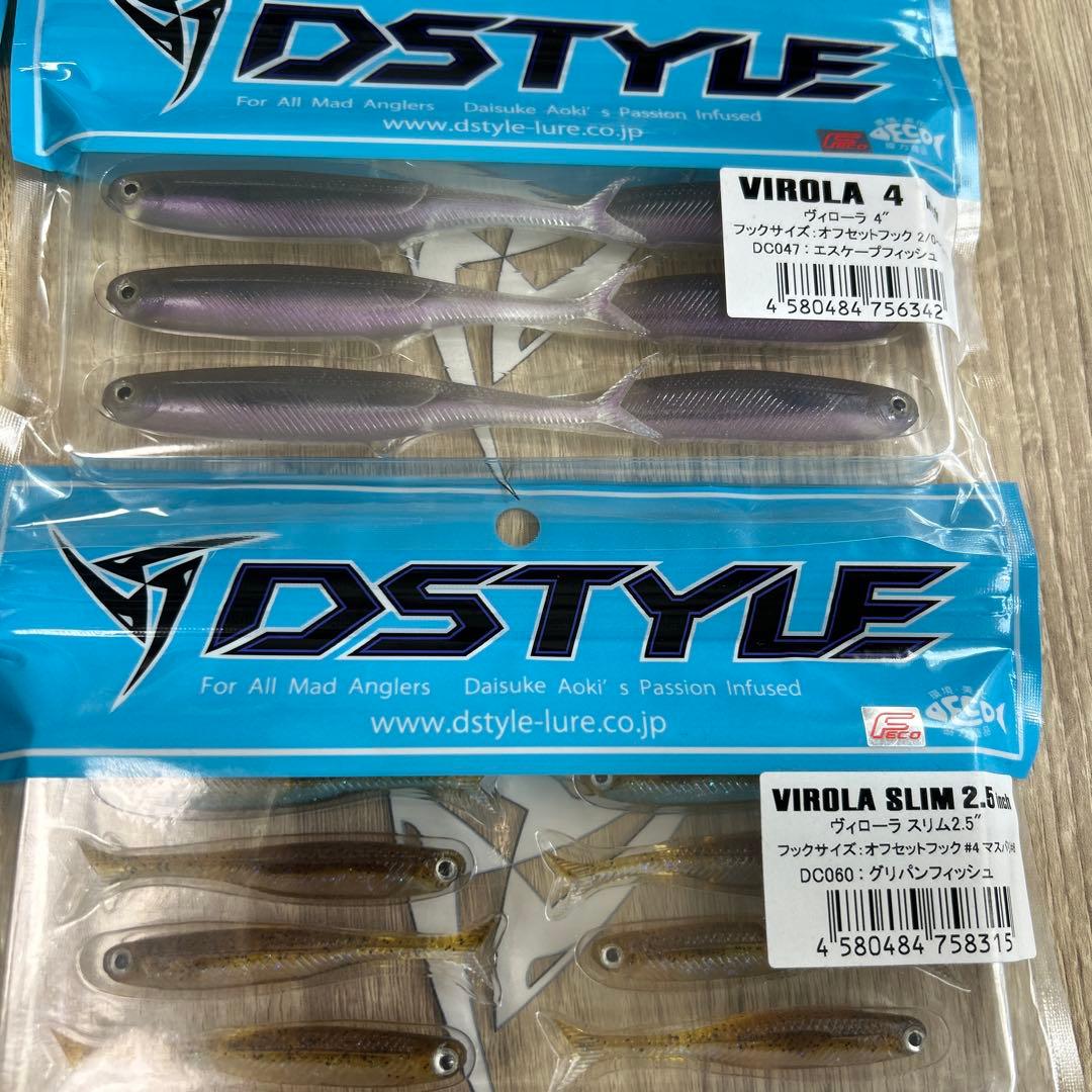 ディスタイル　ワームセット