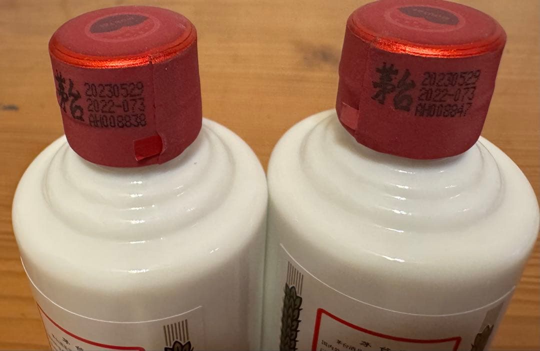 貴州茅台　50ml 2本セット