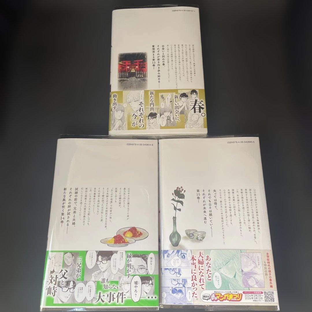 ながたんと青と