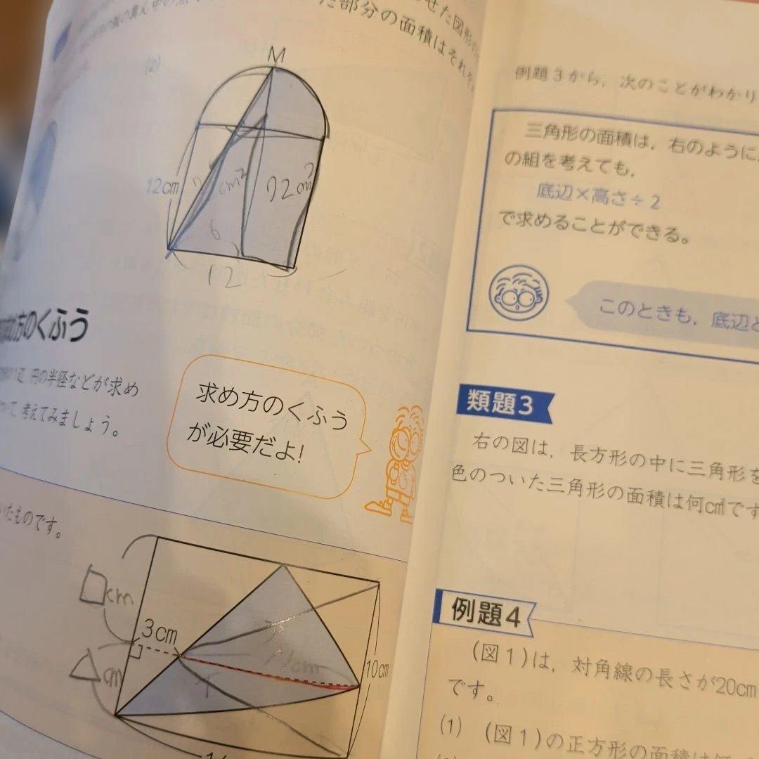 予習シリーズ国語4〜5年生上下、予習シリーズ算数4〜5年生上下、四科のまとめ算数