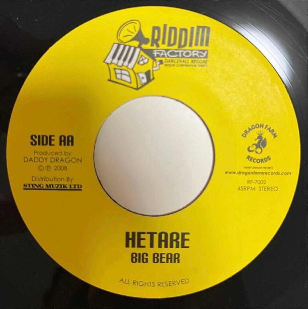 新/旧 ジャパレゲ レコード 7枚(13曲) セット レゲエ レコード