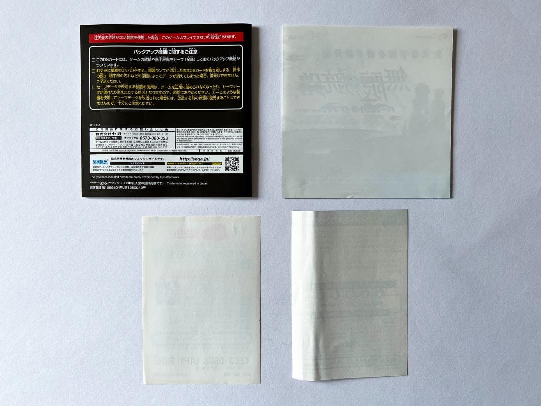 ニンテンドーDS 無限航路　Nintendo DS Infinite Space