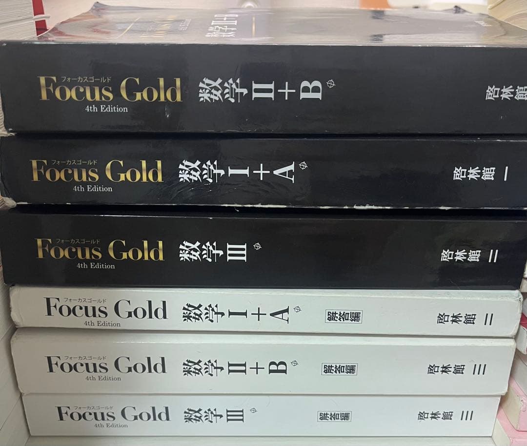 参考書・過去問まとめ売り