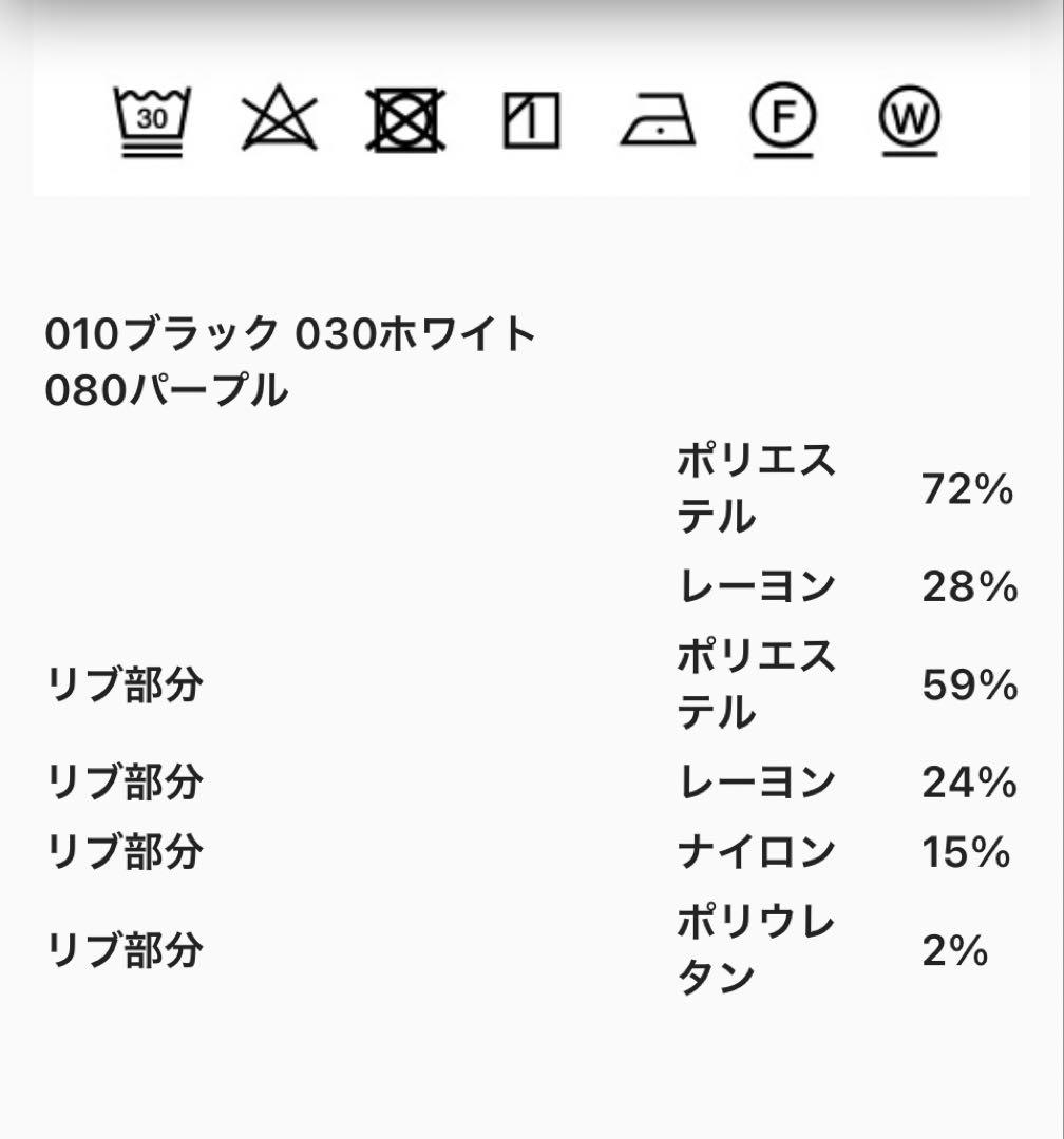 【新品】PING APPAREL 2025アンサンブルニットタグ付き白 サイズS
