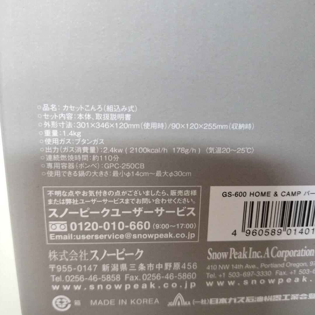 新品未使用 スノーピーク &CAMPバーナー カーキ GS-600KH