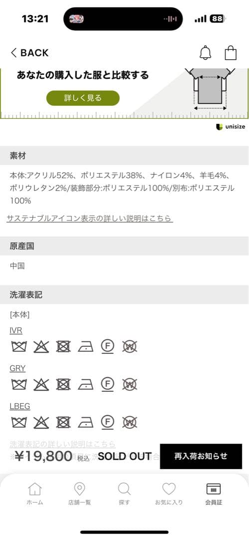 【ミキ】SNIDEL 限定 ファーフードパーカー サイズ1 IVR