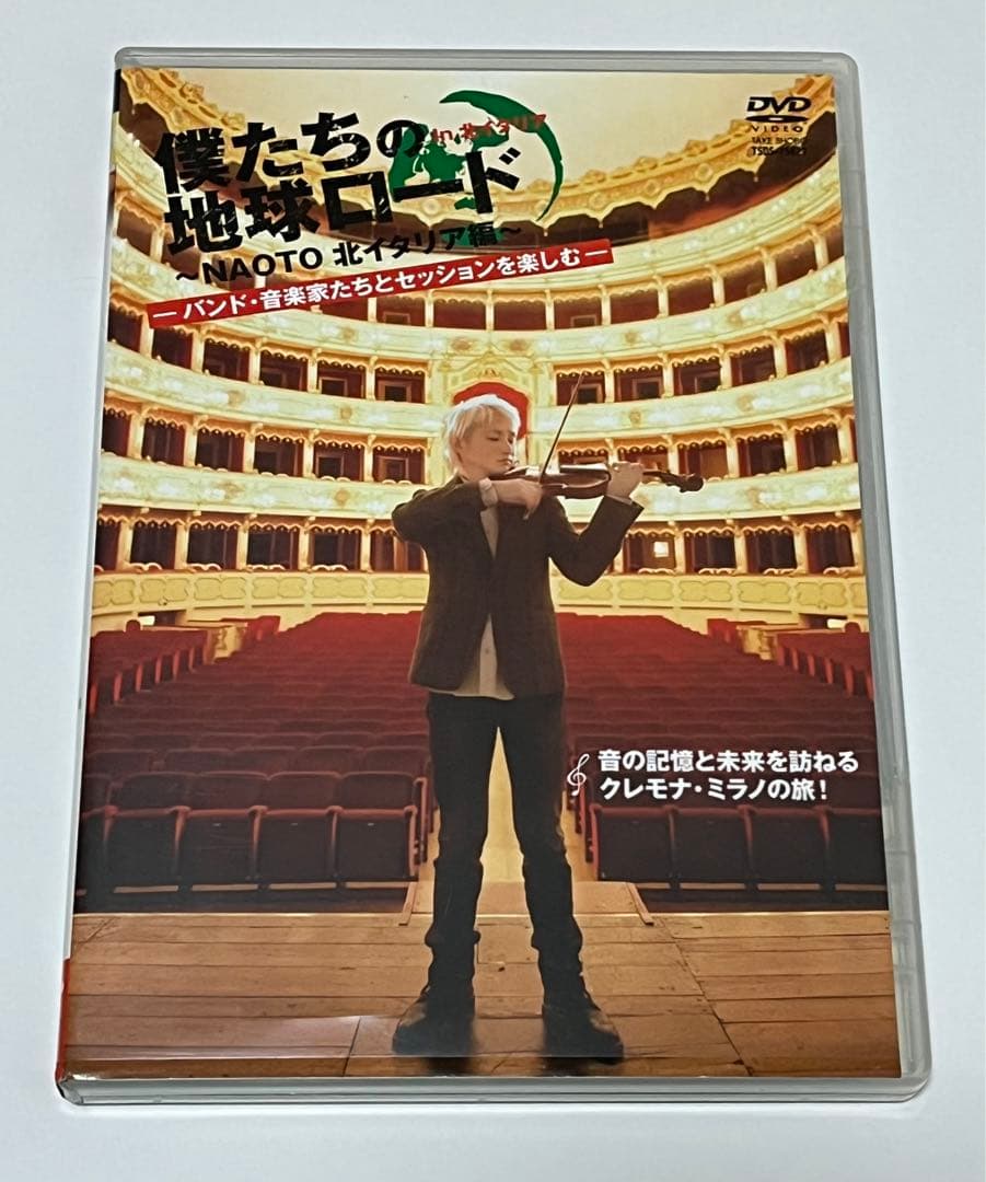 僕たちの地球ロード NAOTO IN 北イタリア　2枚