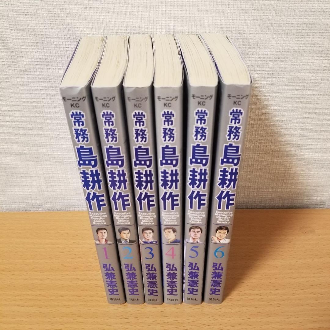 【全48巻】島耕作シリーズ 部長 / 取締役 / 常務 / 専務 / 社長 全巻