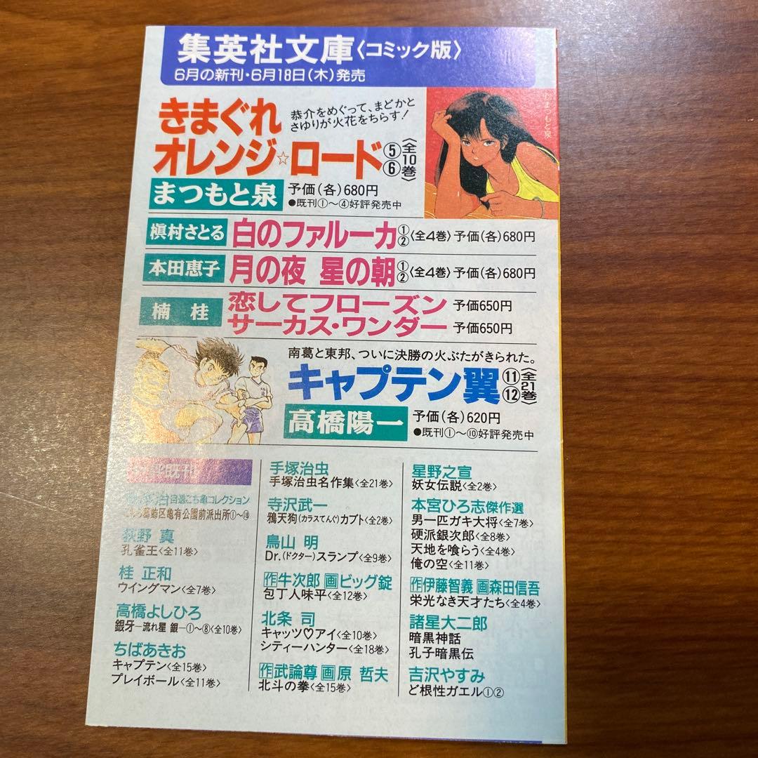 初版　HUNTER×HUNTER 1巻 1998年6月9日 第1刷 発行