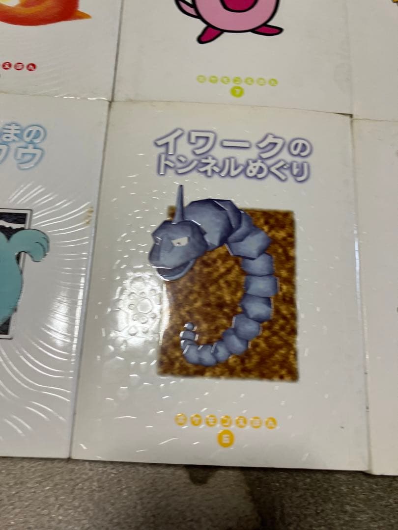 ポケモン絵本シリーズ 11冊セット
