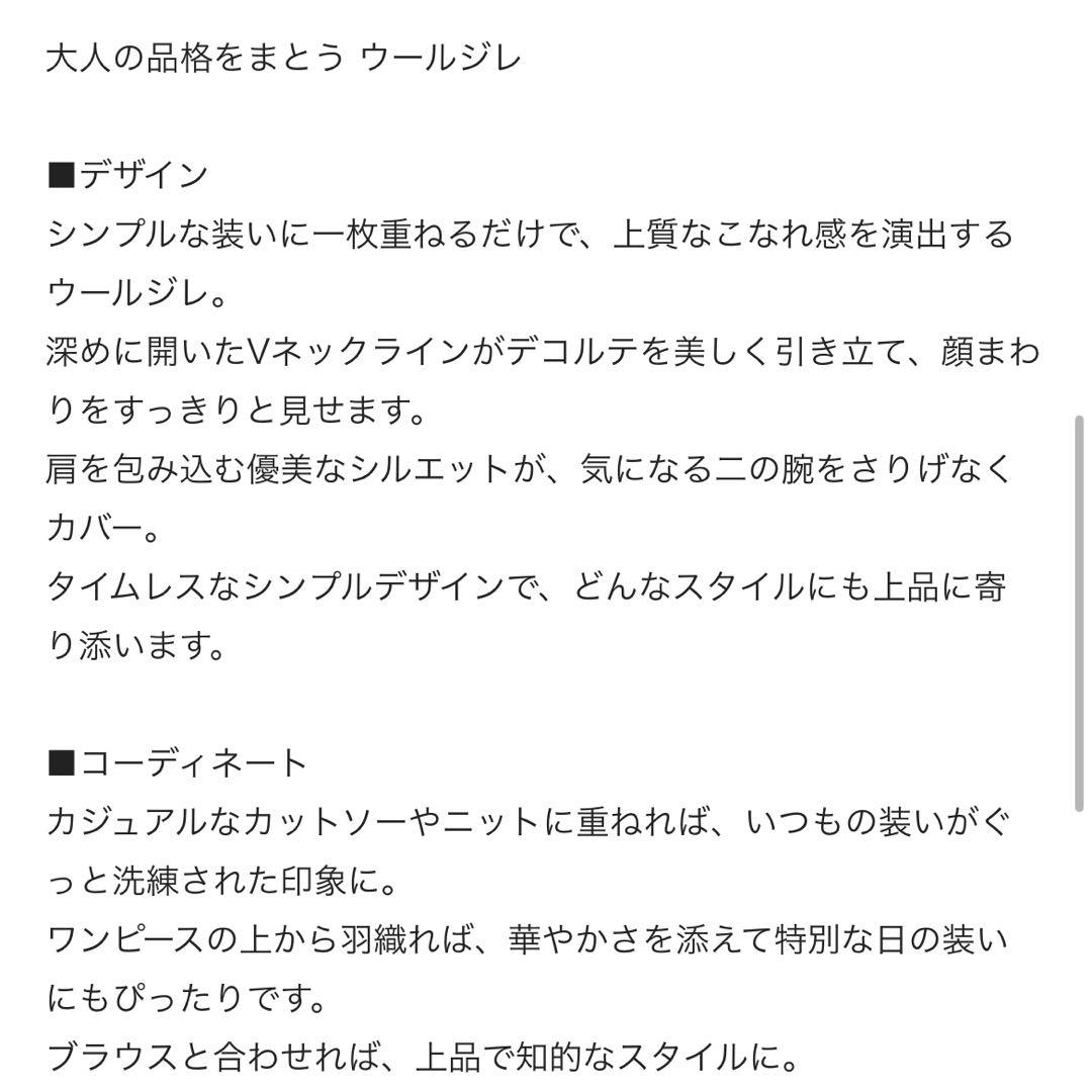 今季 Loungedress ウールジレ