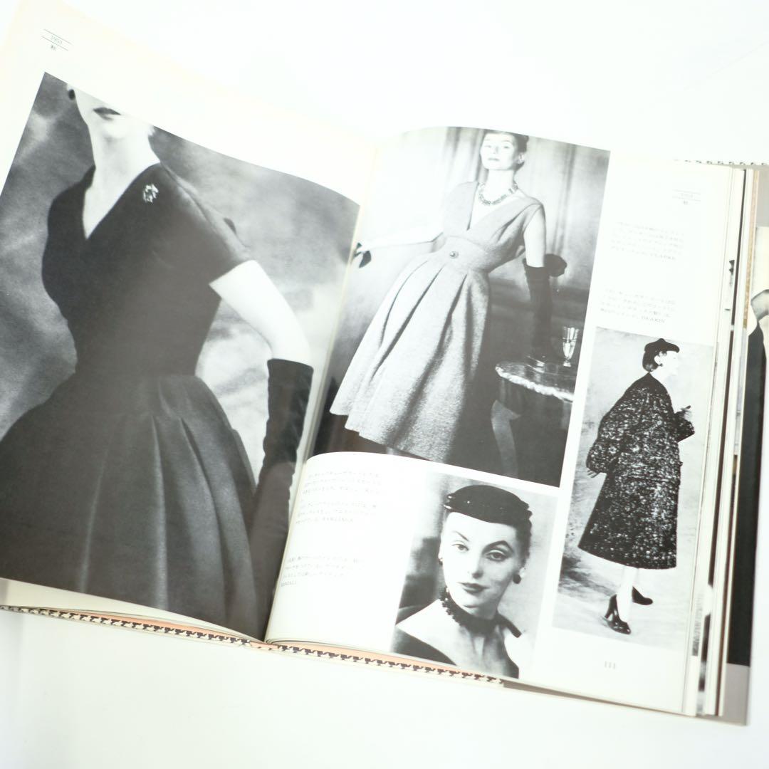 Dior in VOGUE クリスチャン・ディオール　1947-1957 写真集