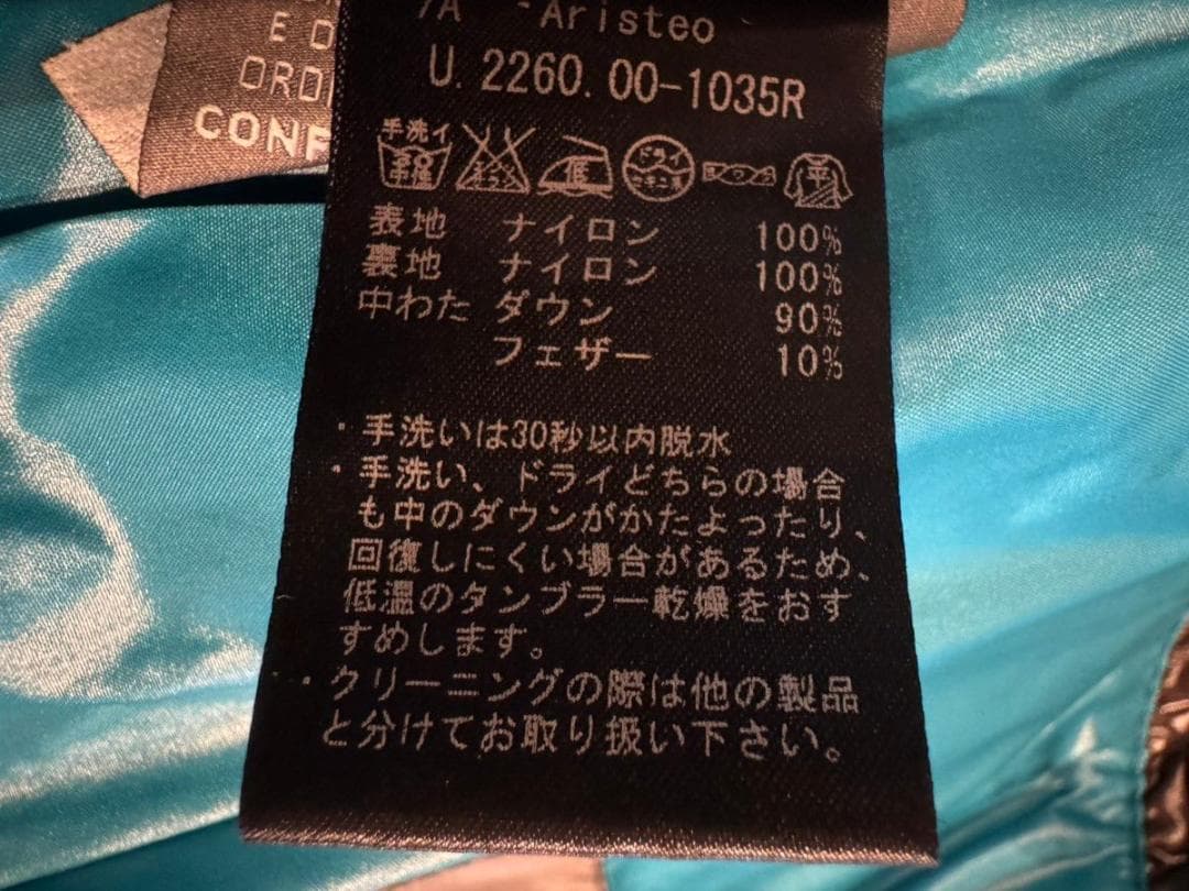 処分価格！　DUVETICA ダウンベストフード付き　48 デュベティカ