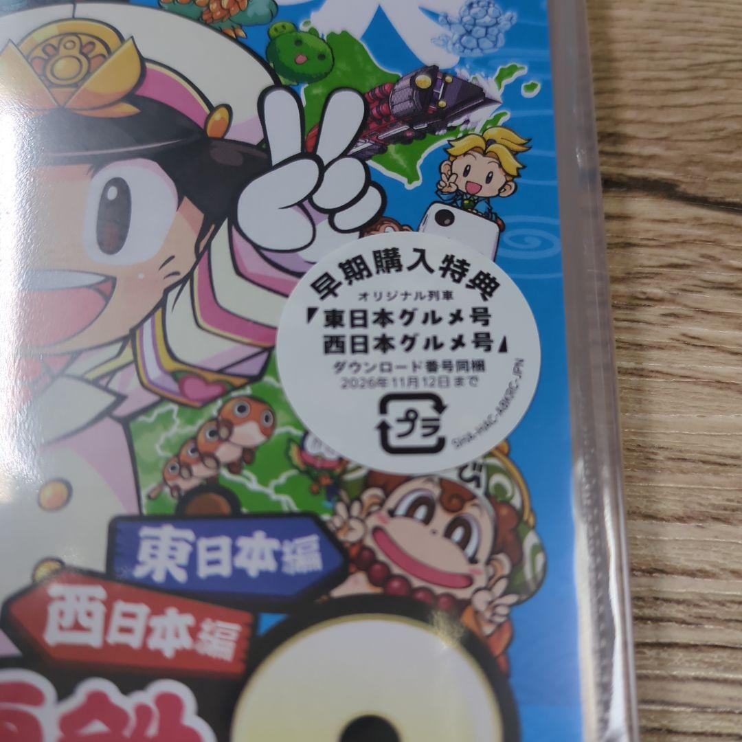 【新品・未使用】桃太郎電鉄2 Nintendo Switch