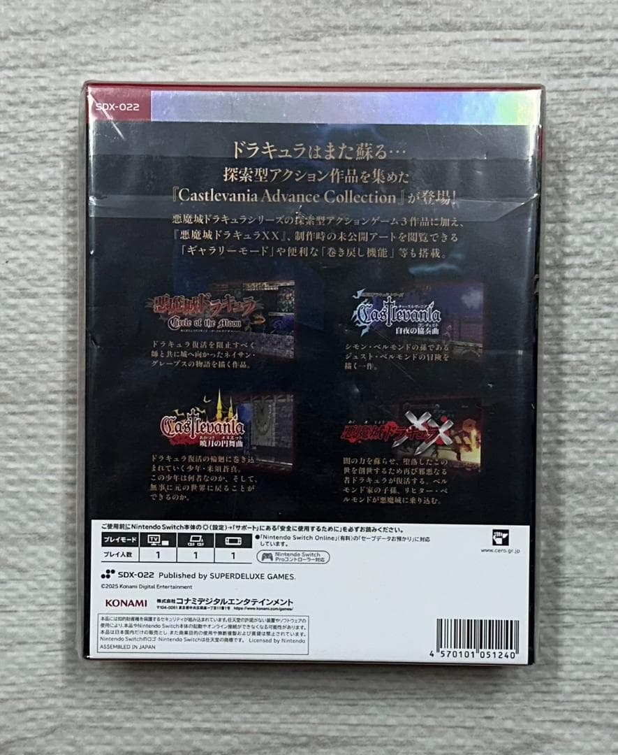 Castlevania キャッスルヴァニア Advance Collection