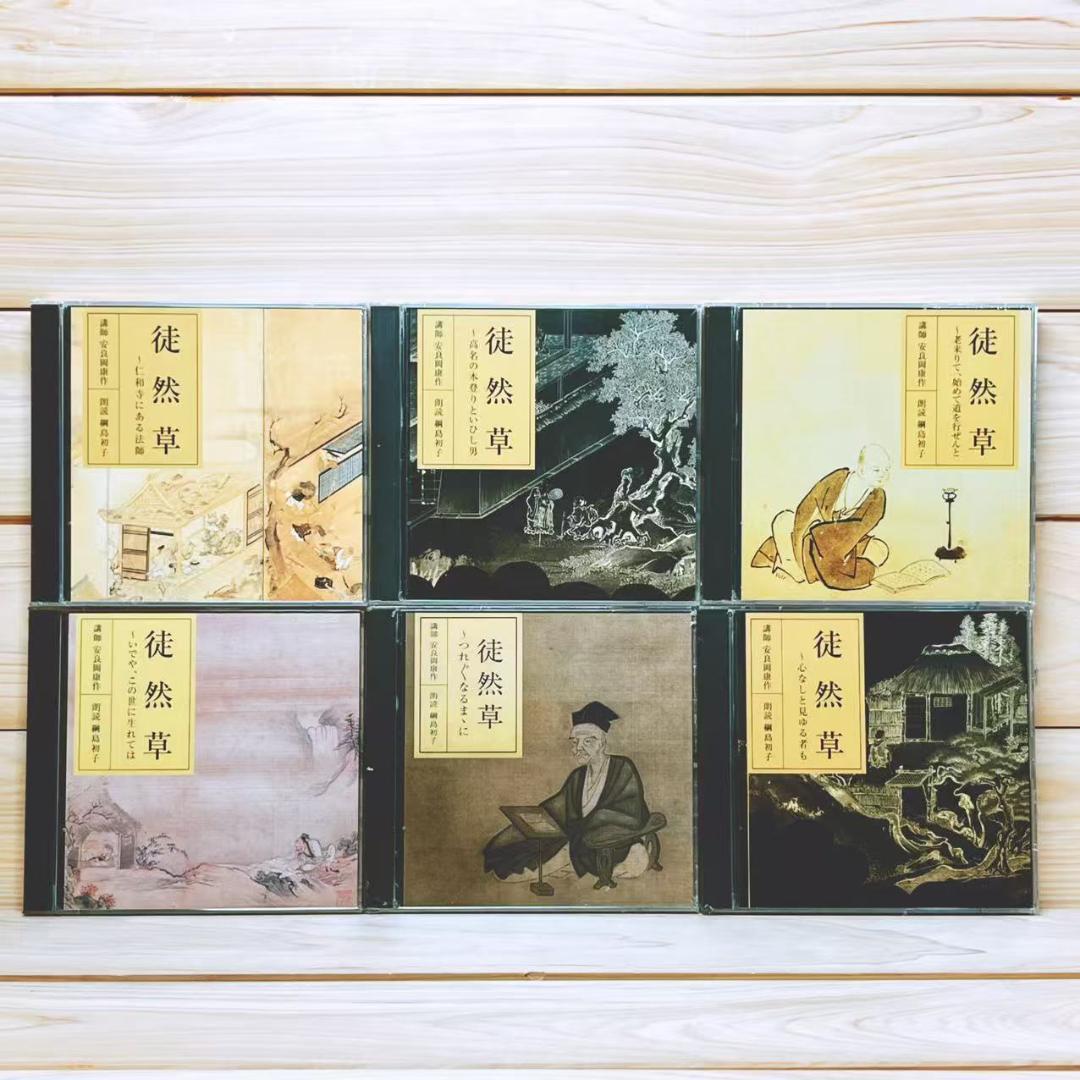 NHK古典講読 徒然草 CD全12枚揃 講義 安良岡康作 朗読 綱島初子