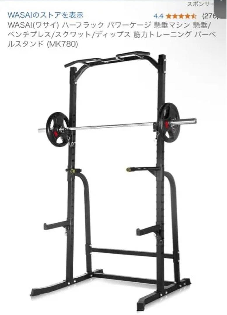 パワーラックセット バーベル付き 神戸市内なら、配達対応