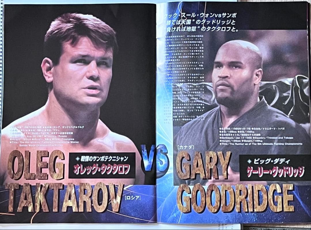 PRIDE1 プライドワン　1997.10.11 東京ドーム　高田延彦