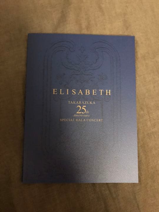 美品⭐️エリザベート25周年スペシャルガラコンサートDVD3枚組