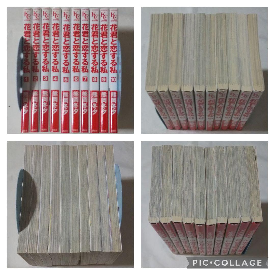 少女漫画まとめ売り 69冊 7作品 完結済多数 ⑤【バラ売り/セット売り不可】