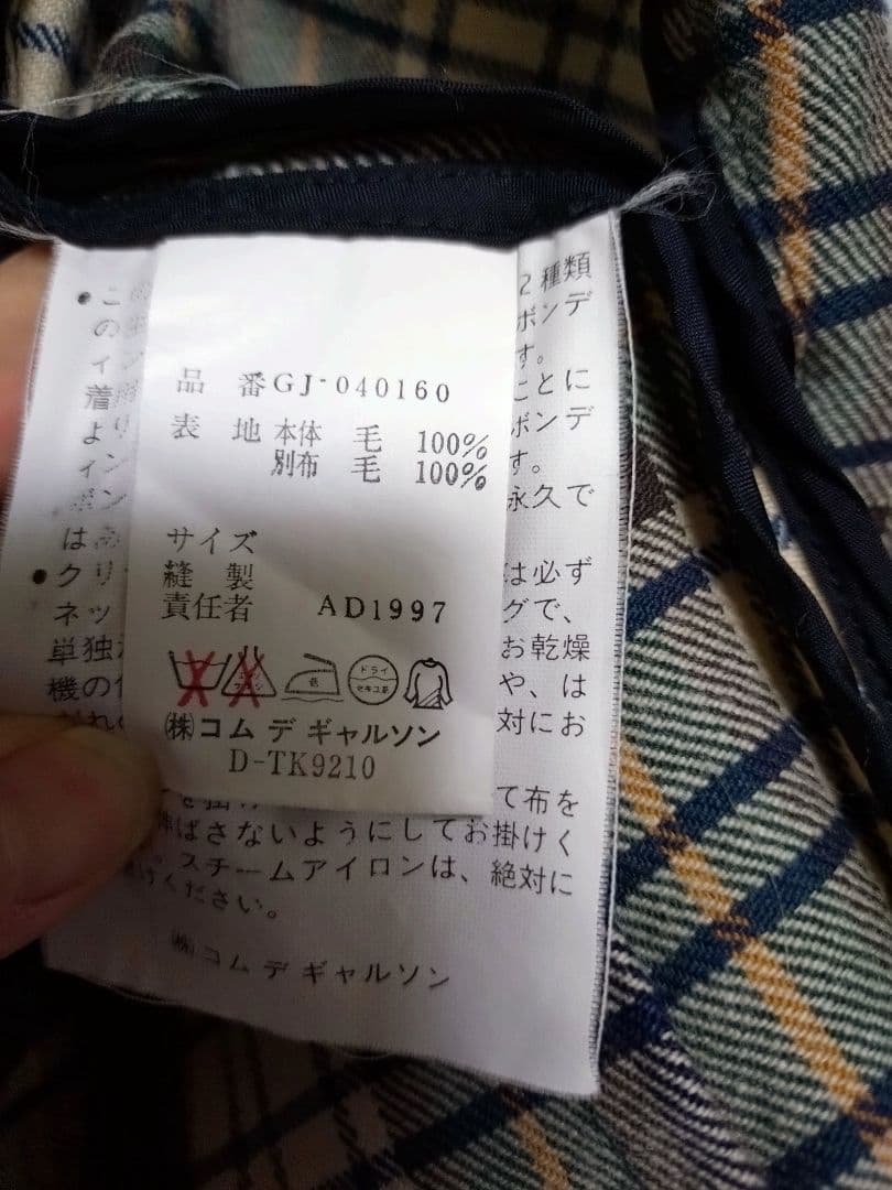 コムデギャルソン　再構築ボンディングジャケット　ボレロ