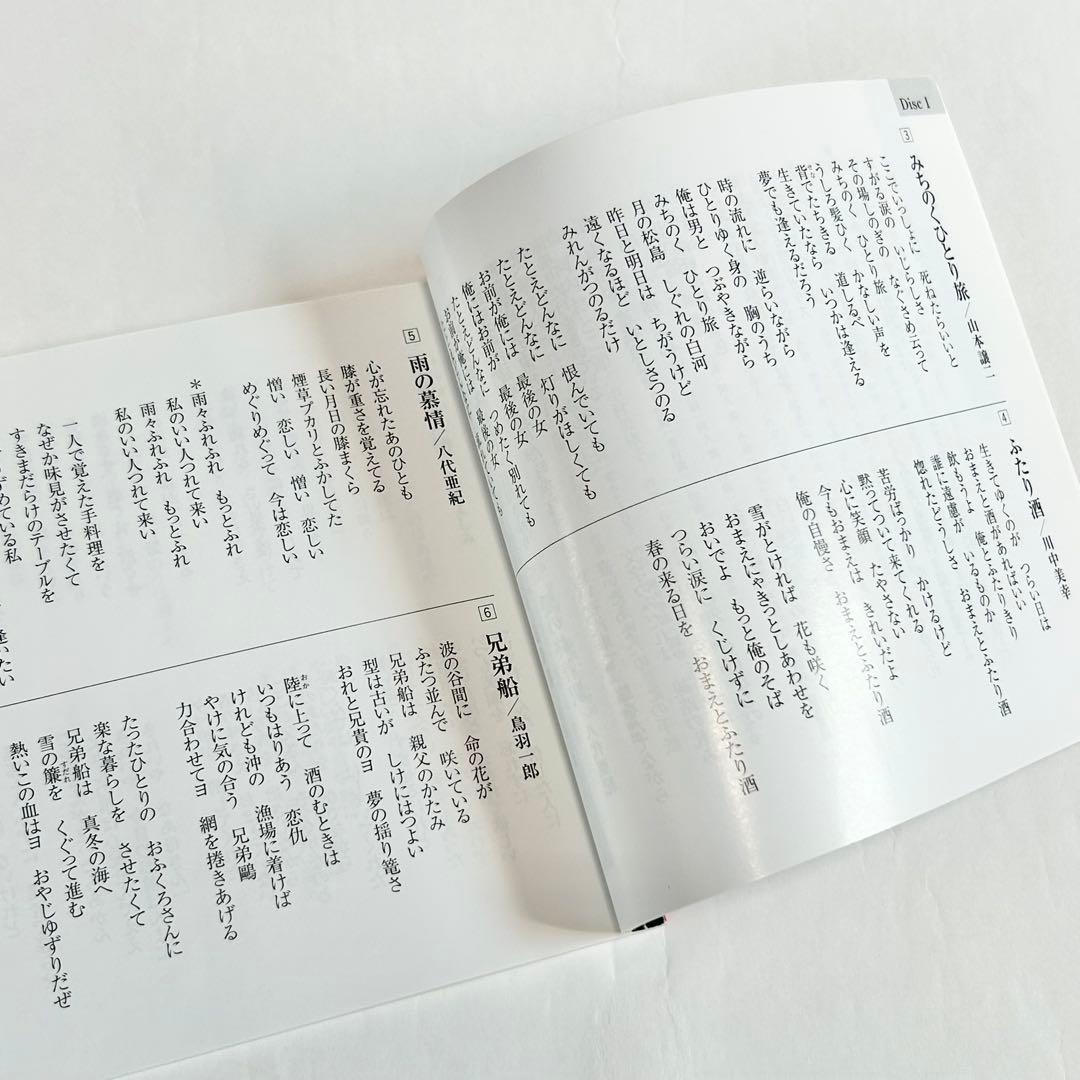 演歌あっぱれ！特選 歌い継ぎたい演歌90曲