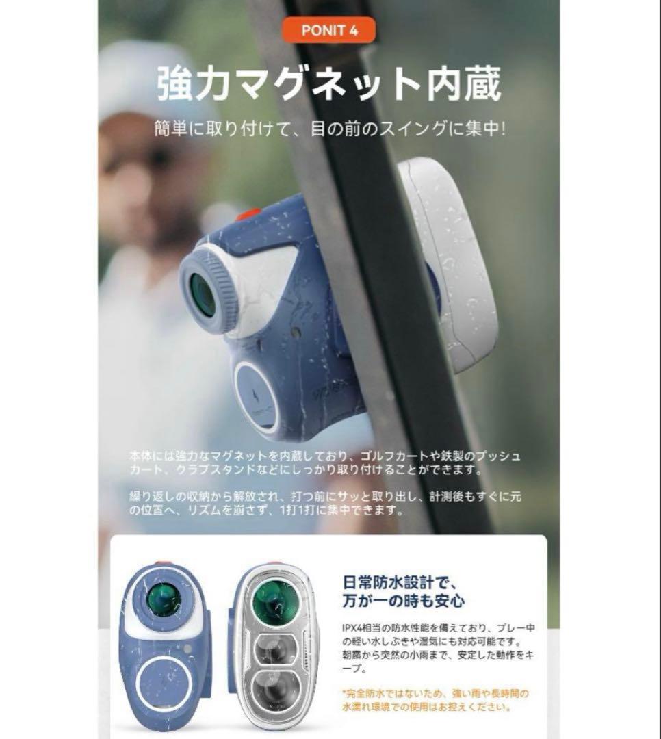 ゴルフ距離計　充電式　距離測定器　高速測定　マグネット付き　IPX4防水
