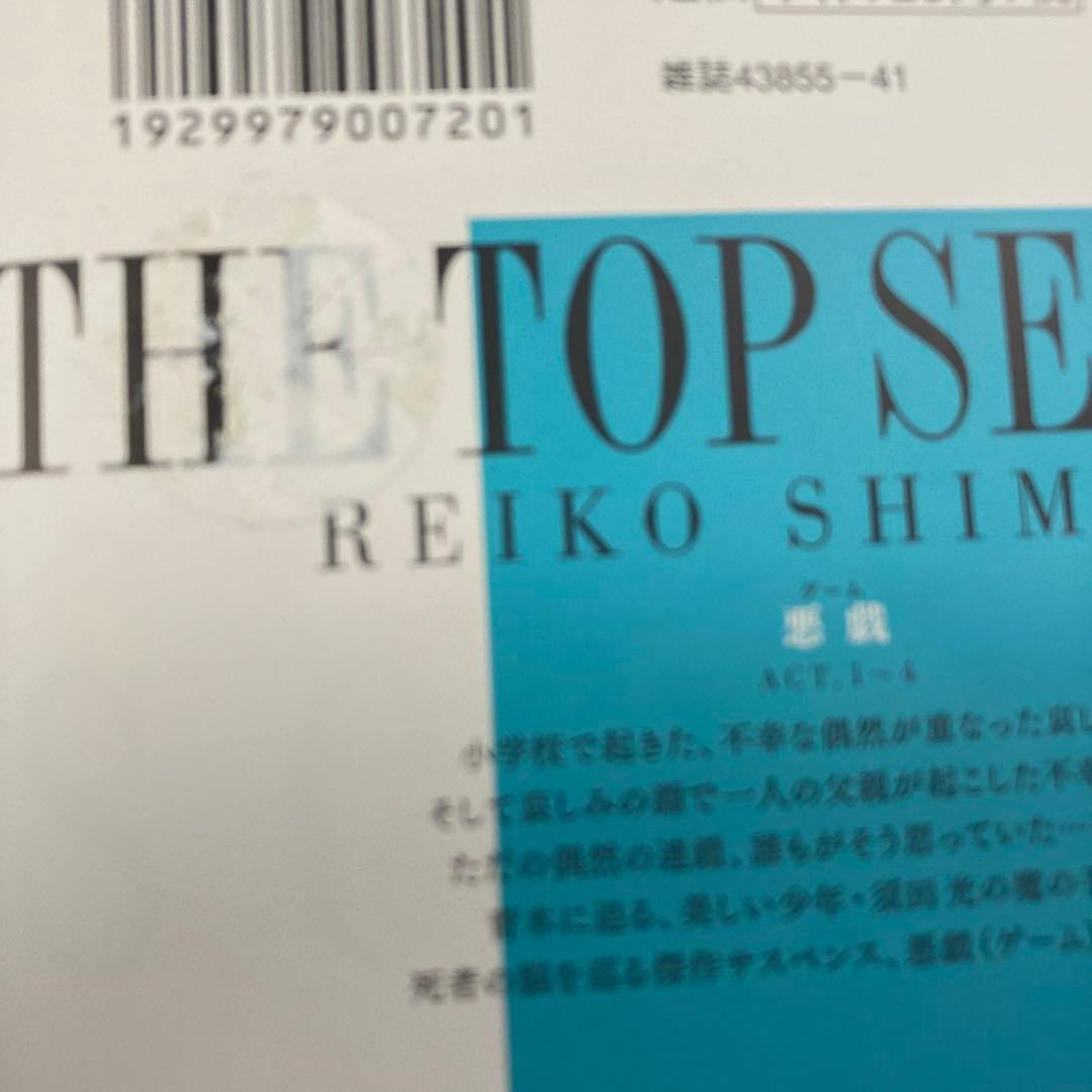 秘密　新装版1〜12巻セット、season0 1〜10巻セット　合計22冊