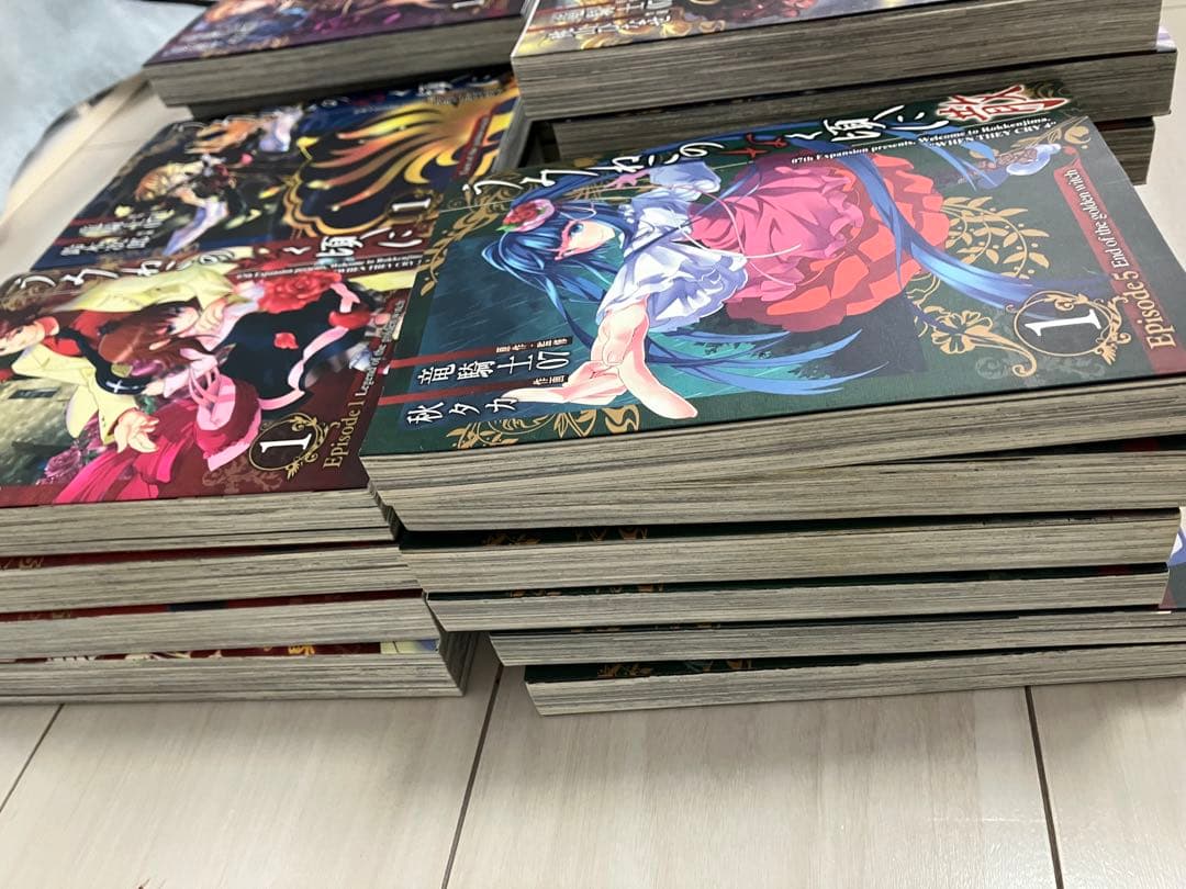 うみねこのなく頃に　うみねこのなく頃に散　episode1〜8　全巻